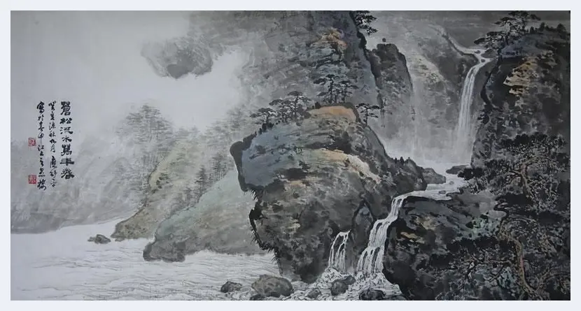 应野平·苍松流水万年春