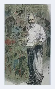 雷林杰·一代宗师叶浅予