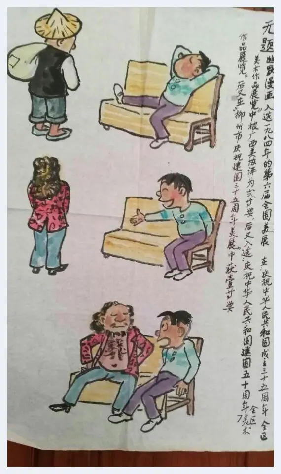 侯中鸣·无题