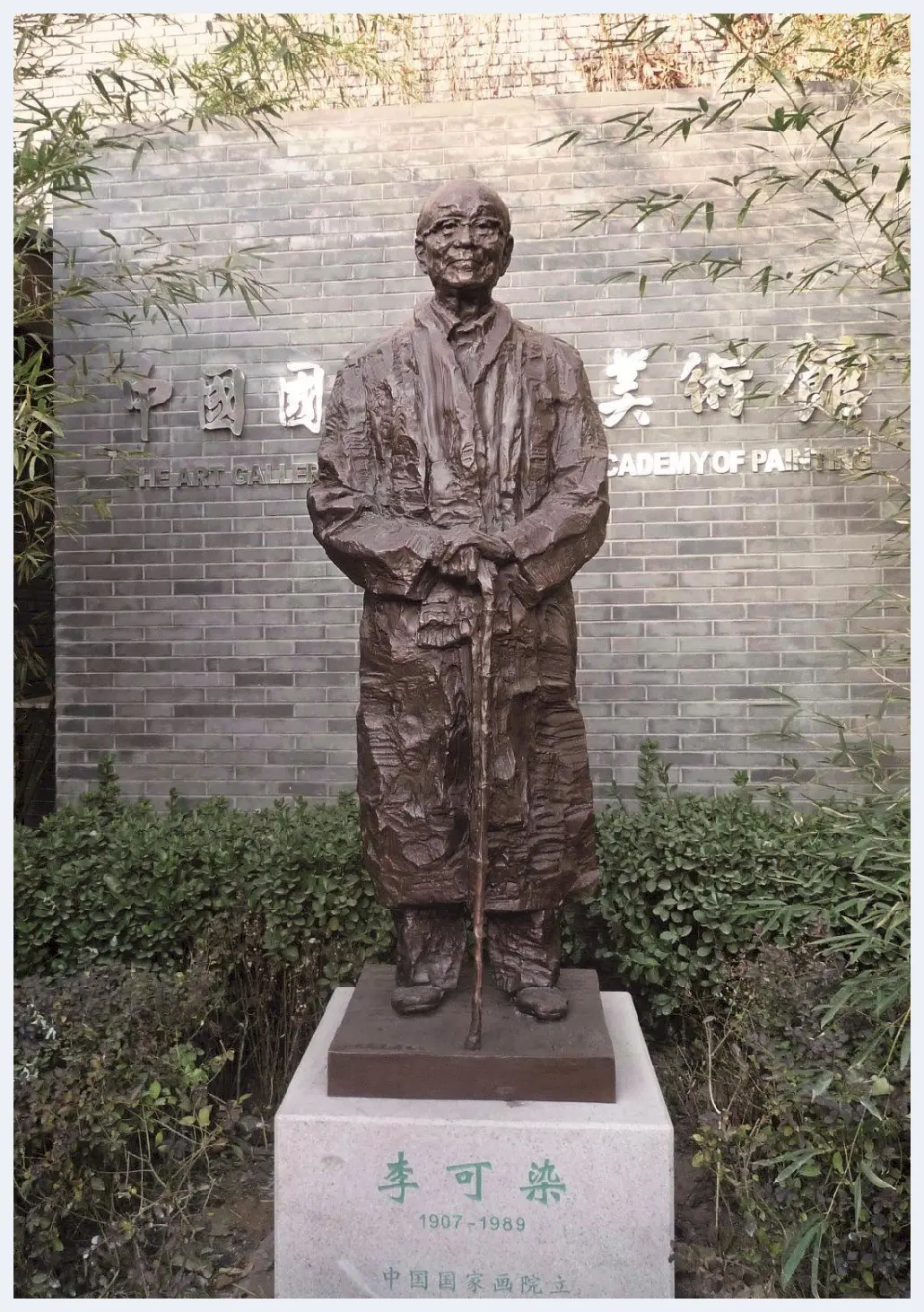 吴为山·作品