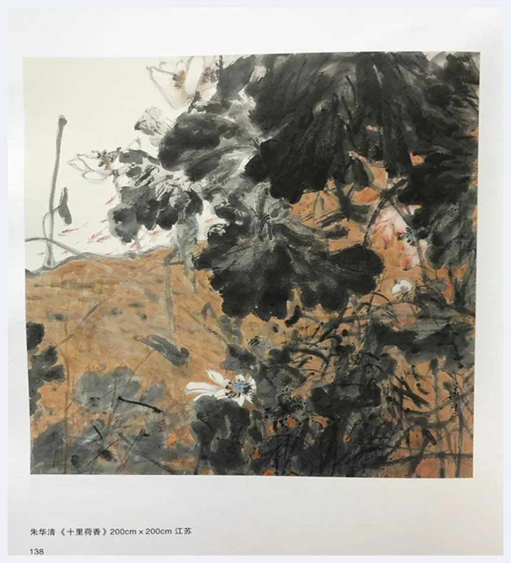 朱华清·十里荷香