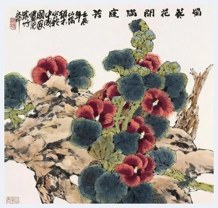 裘缉木·蜀葵花开满庭芳