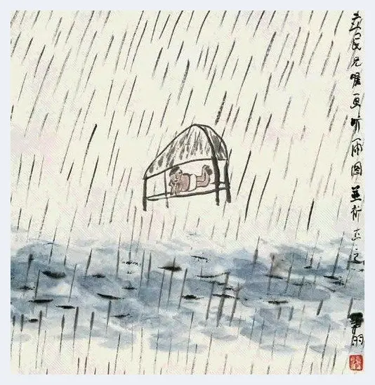 韩羽·听雨图