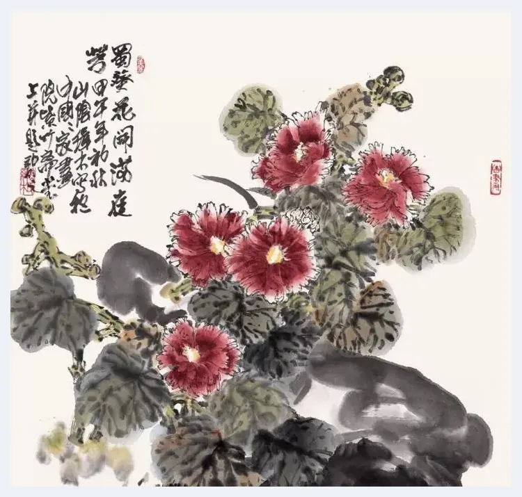 裘缉木·蜀葵花开满庭芳