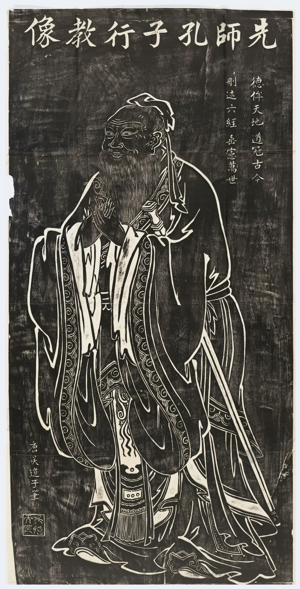 吴道子·先师孔子行教像