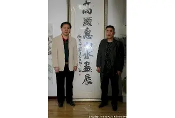 高显惠简介(山水画家)辽宁 营口