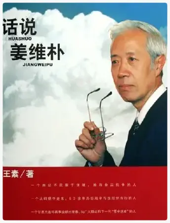 姜维朴·画像·照片